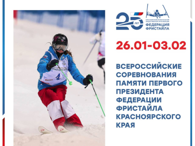 Всероссийские соревнования памяти Анатолия Золотухина пройдут в конце января