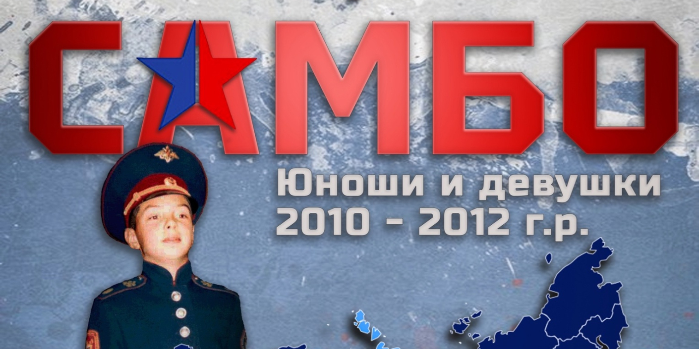 Соревнования по самбо памяти кадета Павла Рубанова пройдут в Лесосибирске