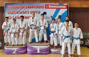 В Новокузнецке завершилось первенство СФО по карате