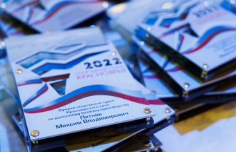 «Спортивная слава Красноярья»: итоги 2022 года