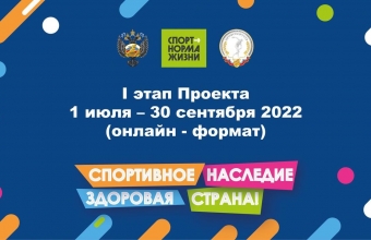 Красноярцев приглашают поучаствовать в онлайн-соревнованиях