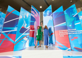День физкультурника – 2026