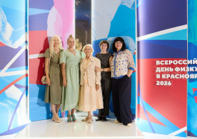 День физкультурника – 2026