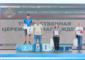 «Игры ГТО – 2026»