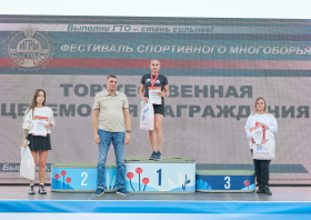 «Игры ГТО – 2026»