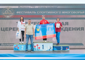 «Игры ГТО – 2026»