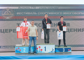 «Игры ГТО – 2026»