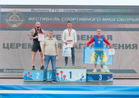 «Игры ГТО – 2026»