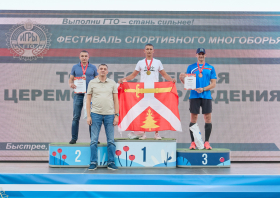 «Игры ГТО – 2026»