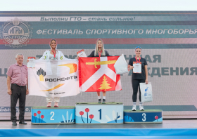 «Игры ГТО – 2026»