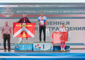 «Игры ГТО – 2026»