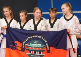 Всероссийские соревнования по тхэквондо «Кубок Енисея»