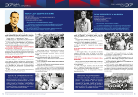 Кубок Ивана Ярыгина – 2026<br>