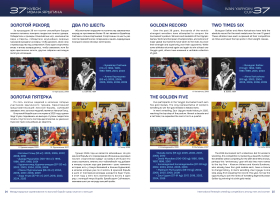 Кубок Ивана Ярыгина – 2026<br>