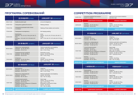 Кубок Ивана Ярыгина – 2026<br>