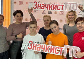 Подведены итоги краевой акции «Значкист ГТО»