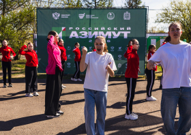 «Российский Азимут – 2026»