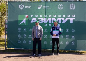 «Российский Азимут – 2026»
