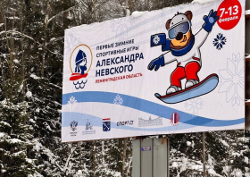 Награды Международных игр Александра Невского