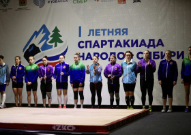 I Летняя спартакиада народов Сибири (Кемерово, 11-14.06.2025)