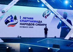 I Летняя спартакиада народов Сибири (Кемерово, 11-14.06.2025)