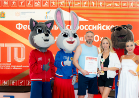 Краевой фестиваль ВФСК ГТО среди семейных команд (20-21.06.2026)