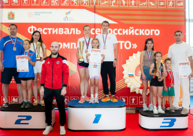 Краевой фестиваль ВФСК ГТО среди семейных команд (20-21.06.2026)