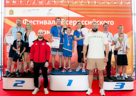 Краевой фестиваль ВФСК ГТО среди семейных команд (20-21.06.2026)