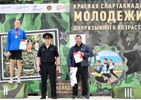 Краевая спартакиада молодежи допризывного возраста <br>(15-18.05.2025)