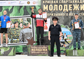 Краевая спартакиада молодежи допризывного возраста <br>(15-18.05.2025)