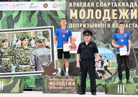 Краевая спартакиада молодежи допризывного возраста <br>(15-18.05.2025)