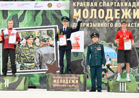 Краевая спартакиада молодежи допризывного возраста <br>(15-18.05.2025)