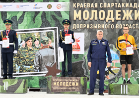 Краевая спартакиада молодежи допризывного возраста <br>(15-18.05.2025)