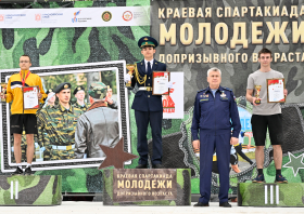 Краевая спартакиада молодежи допризывного возраста <br>(15-18.05.2025)
