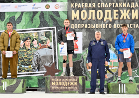 Краевая спартакиада молодежи допризывного возраста <br>(15-18.05.2025)