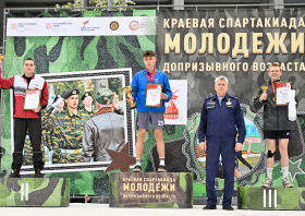 Краевая спартакиада молодежи допризывного возраста <br>(15-18.05.2025)