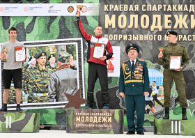 Краевая спартакиада молодежи допризывного возраста <br>(15-18.05.2025)