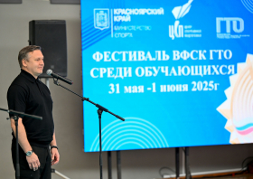 Краевой летний фестиваль ВФСК ГТО среди школьников (31.05-01.06.2025)