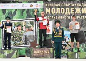 Краевая спартакиада молодежи допризывного возраста <br>(15-18.05.2025)