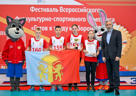Краевой летний фестиваль ВФСК ГТО среди школьников (31.05-01.06.2025)