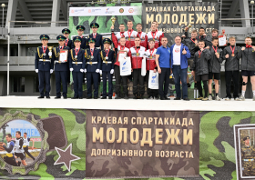 Краевая спартакиада молодежи допризывного возраста <br>(15-18.05.2025)