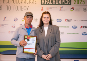 Комплексные всероссийские соревнования по гольфу <br>(11-14.08.2025)