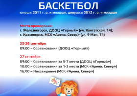 «Звёзды Красноярья» – 15 лет вместе!
