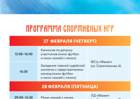 Сельская зима Красноярья – 2025