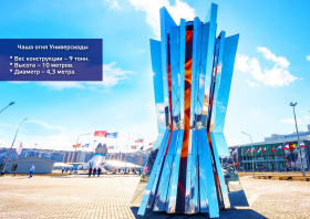 Универсиада–2019