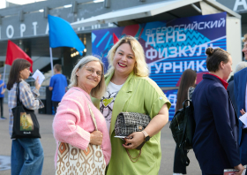 День физкультурника – 2025