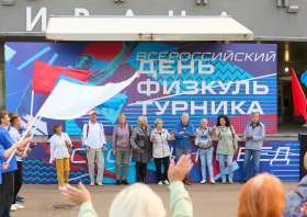 День физкультурника – 2025