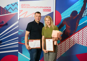 День физкультурника – 2025