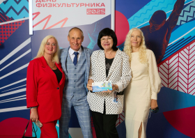 День физкультурника – 2025