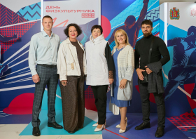 День физкультурника – 2025